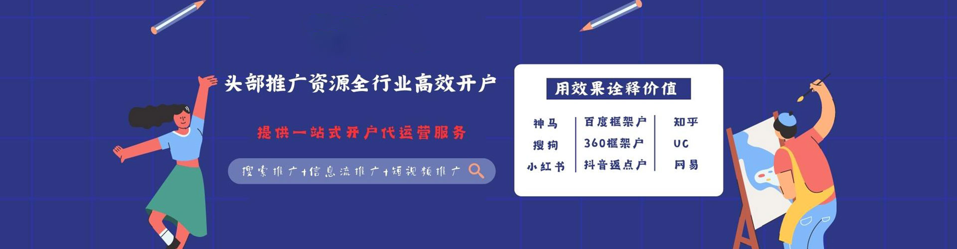 宿豫百度竞价运营